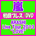 嵐が贈る！ありったけのLOVE♪争奪第7戦目！★初回プレス[代引き不可]★スペシャルパッケージ仕様+