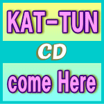 【オリコン加盟店】通常盤★ボーナス・トラック2曲収録※送料無料■KAT-TUN CD【come Here】14/6/25発売【楽ギフ_包装選択】