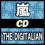 ▼通常盤★32P歌詞ブックレット+ボーナストラック収録★送料無料■嵐　CD【THE DIGITALIAN】14/10/22発売【楽ギフ_包装選択】