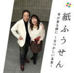 【オリコン加盟店】紙ふうせん　Blu-spec CD2【冬が来る前に 〜なつかしい未来〜】14/6/11発売【楽ギフ_包装選択】