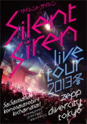 Silent Siren　2DVD【Silent Siren Live Tour 2013 冬〜サイサイ1歳祭 この際遊びに来ちゃいなサイ！〜@Zepp DiverCity TOKYO】14/3/12発売【楽ギフ_包装選択】