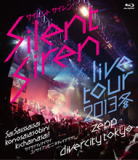 【オリコン加盟店】■Silent Siren　Blu-ray【Silent Siren Live Tour 2013 冬〜サイサイ1歳祭 この際遊びに来ちゃいなサイ！〜@Zepp DiverCity TOKYO】14/3/12発売【楽ギフ_包装選択】