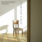 【オリコン加盟店】■初回盤[取]■Skoop On Somebody CD+DVD【Shining Days】08/2/20発売【楽ギフ_包装選択】