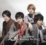 【オリコン加盟店】■送料無料■F4 CD【Waiting for You】08/2/6発売【楽ギフ_包装選択】