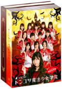 HKT48　4DVD 【HKT48 トンコツ魔法少女学院 DVD-BOX 初回限定版】 初回限定盤 2014/6/20発売 ○HKT48が魔法少女見習いに! 先輩魔法使いは・指原莉乃。舞台は魔法の国・ハカタンにある「トンコツ魔法少女学院」。 ○魔法世界というファンタジーなシチュエーションの中で、HKT48は1人前の魔法少女になるために日々鍛錬を続けている。東からやって来た先輩魔法使いに扮する、第5回AKB48選抜総選挙1位の指原莉乃にも注目! ■初回限定盤 ・本編ディスク3枚+特典ディスク1枚 ・オリジナルブックレット ・HKT48魔法少女カード 3種ランダム封入(指原莉乃レアカード1種含む 全13種) ・トンコツ魔法少女学院オリジナルポストカードフォルダー ■収録内容 [DVD] ★DISC-1〜4 ・本編約271分 ★DISC-4 ・特典映像約136分 ※収録予定内容の為、発売の際に収録順・内容等変更になる場合がございますので、予めご了承下さいませ。 ■通常盤　DVD-BOX は こちら 「HKT48」さんの他のCD・DVDはこちらへ 【ご注文前にご確認下さい！！】（日本国内） ★ただ今のご注文の出荷日は、発売日翌日（6/21）です。 ★配送方法は、誠に勝手ながら「郵便」を利用させていただきます。その他の配送方法をご希望の場合は、有料となる場合がございますので、あらかじめご理解の上ご了承くださいませ。 ★お待たせして申し訳ございませんが、輸送事情により、お品物の到着まで発送から2〜4日ほどかかりますので、ご理解の上、予めご了承下さいませ。 ★お急ぎの方は、配送方法で速達便をお選び下さい。速達便をご希望の場合は、前払いのお支払方法でお願い致します。（速達料金が加算となります。）なお、支払方法に代金引換をご希望の場合は、速達便をお選びいただいても通常便に変更しお送りします（到着日数があまり変わらないため）。予めご了承ください ★参考小売価格（\14,500+税） ※参考小売価格はメーカーカタログに基づいて掲載しています。　