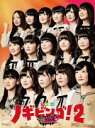 【オリコン加盟店】10%OFF+送料無料■通常盤★12Pブックレット■乃木坂46 4DVD【NOGIBINGO!2 DVD-BOX通常版】14/9/12発売【楽...