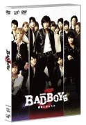 【オリコン加盟店】通常盤■中島健人[Sexy Zone]主演 2DVD【劇場版「BAD BOYS J -最後に守るもの-」DVD通常版】14/5/28発売【楽ギフ_包装選択】