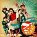 【オリコン加盟店】THE TON-UP MOTORS CD【北海道ブギ】14/10/15発売【楽ギフ_包装選択】