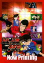 【オリコン加盟店】豪華盤★描き下ろしスリーブジャケット+ポスカ封入※送料無料■劇場版アニメ Blu-ray【ルパン三世vs名探偵コナン THE MOVIE 豪華...
