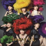 Idol Name: Sa Line - 【オリコン加盟店】全国盤■チームしゃちほこ CD【いいくらし】14/5/14発売【楽ギフ_包装選択】