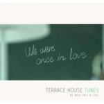 【オリコン加盟店】通常盤■V.A CD【TERRACE HOUSE TUNES - We were once in love】14/9/24発売【楽ギフ_包装選択】