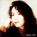 竹内まりや　CD 【Quiet Life】 送料無料(日本国内） 1999/6/2発売 ○日常生活を見つめた作風にはさらに磨きがかかり、生まれた「シングル・アゲイン」「告白」「マンハッタン・キス」などの大ヒットを受け制作された、会心の一枚。 ■収録内容 [CD] 01.家(うち)に帰ろう (マイ・スイート・ホーム) 02.マンハッタン・キス 03.FOREVER FRIENDS 04.COOL DOWN 05.AFTER YEARS 06.THE CHRISTMAS SONG 07.告白 08.コンビニ・ラヴァー 09.ロンサム・シーズン 10.幸せの探し方 11.シングル・アゲイン 12.QUIET LIFE ※収録予定内容の為、発売の際に収録順・内容等変更になる場合がございますので、予めご了承下さいませ。 「竹内まりや」さんの他のCD・DVDはこちらへ 【ご注文前にご確認下さい！！】（日本国内） ★配送方法は、誠に勝手ながら「クロネコメール便」または「郵便」を利用させていただきます。その他の配送方法をご希望の場合は、有料となる場合がございますので、あらかじめご理解の上ご了承くださいませ。 ★お待たせして申し訳ございませんが、輸送事情により、お品物の到着まで発送から2〜4日ほどかかりますので、ご理解の上、予めご了承下さいませ。 ★お急ぎの方は、配送方法で速達便をお選び下さい。速達便をご希望の場合は、前払いのお支払方法でお願い致します。（速達料金が加算となります。）なお、支払方法に代金引換をご希望の場合は、速達便をお選びいただいても通常便に変更しお送りします（到着日数があまり変わらないため）。予めご了承ください　