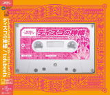 �ڥ��ꥳ�����Ź�۽���ס����������������̻��ͥ����åȥơ����բ�tofubeats CD+�����åȡڥǥ������ο��͡�14/4/30ȯ��ڳڥ���_���������