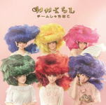 �ڥ��ꥳ�����Ź�۽�����[������]��DVD�բ������ष����ۤ� CD+DVD�ڤ������餷��14/5/14ȯ��ڳڥ���_���������