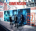 【オリコン加盟店】送料無料■DIMENSION CD【27】14/10/15発売【楽ギフ_包装選択】