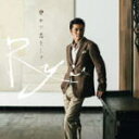 【オリコン加盟店】送料無料 通常盤 Ryu CD【静かに恋をして】14/10/1発売【楽ギフ_包装選択】