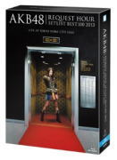 AKB48　6Blu-ray 【AKB48 リクエストアワーセットリストベスト100 2013　通常盤Blu-ray 4DAYS BOX】 通常盤 10%OFF+送料無料 2013/6/12発売 ○まさに楽曲の総選挙！！AKB48真冬の恒例イベント、AKB48『リクエストアワーセットリストベスト100 2013』がDVD・Blu-rayで映像化！ ○6回目となった今回は、2013年1月24日〜27日の日程で、会場は昨年同様、TOKYO DOME CITY HALL！対象楽曲536曲の中からファンの投票によって決定された100曲をカウントダウン形式で4日間に分けてライブを開催！対象楽曲536曲には、各48グループの全楽曲はもちろんのこと、「重力シンパシー公演」の楽曲も投票となった！ ■通常盤 ・デジパック仕様 ・三方背BOX仕様 ・Blu-rayDisc(6枚組） ■収録内容 [DVD] ★DISC-1 1st DAY / 100位〜76位　※コメンタリー映像付 1. [100位]ごめんね、SUMMER 2. [99位]僕のYELL 3. [98位]草原の奇跡 4. [97位]バッチコイK！ 5. [96位]偶然の十字路 6. [95位]次のSeason 7. [94位]片思いの対角線 8. [93位]呼び捨てファンタジー 9. [92位]星空のキャラバン 10. [91位]眼差しサヨナラ 11. [90位]パレオはエメラルド 12. [89位]君と僕の関係 13. [88位]少女たちよ 14. [87位]結晶 15. [86位]オーマイガー！ 16. [85位]心の端のソファー 17. [84位]支え 18. [83位]RIVER 19. [82位]炎上路線 20. [81位]Beginner 21. [80位]ポニーテールとシュシュ 22. [79位]天使のしっぽ 23. [78位]口移しのチョコレート 24. [77位]風は吹いている 25. [76位]抱きしめられたら ★DISC-2 2nd DAY / 75位〜51位　※コメンタリー映像付 1. [75位]ウィンブルドンへ連れて行って 2. [74位]正義の味方じゃないヒーロー 3. [73位]キスだって左利き 4. [72位]嵐の夜には 5. [71位]アイシテラブル！ 6. [70位]TWO ROSES 7. [69位]エンドロール 8. [68位]彼女になれますか？ 9. [67位]なんてボヘミアン 10. [66位]お待たせSet list 11. [65位]クロス 12. [64位]桜の花びらたち 13. [63位]Only today 14. [62位]キャンディー 15. [61位]夕陽を見ているか？ 16. [60位]恋を語る詩人になれなくて 17. [59位]フィンランド・ミラクル 18. [58位]残念少女 19. [57位]ドレミファ音痴 20. [56位]君のc/w 21. [55位]MARIA 22. [54位]フライングゲット 23. [53位]Choose me! 24. [52位]逆転王子様 25. [51位]Show fight! ★DISC-3 3rd DAY / 50位〜26位　※コメンタリー映像付 1. [50位]大声ダイヤモンド 2. [49位]純愛のクレッシェンド 3. [48位]RESET 4. [47位]Everyday、カチューシャ 5. [46位]GIVE ME FIVE! 6. [45位]スキャンダラスに行こう！ 7. [44位]みつばちガール 8. [43位]Pioneer 9. [42位]羽豆岬 10. [41位]思い出のほとんど 11. [40位]ジャングルジム 12. [39位]くるくるぱー 13. [38位]HKT48 14. [37位]愛しさのアクセル 15. [36位]Bird 16. [35位]片想いFinally 17. [34位]真夏のSounds good! 18. [33位]ナギイチ 19. [32位]お手上げララバイ 20. [31位]ぐぐたすの空 21. [30位]言い訳Maybe 22. [29位]わるきー 23. [28位]青春のラップタイム 24. [27位]てもでもの涙 25. [26位]抱きしめちゃいけない ★DISC-4 4th DAY / 25位〜1位　※コメタリー映像付 1. [25位]プラスティックの唇 2. [24位]純情主義 3. [23位]初日 4. [22位]思い出以上 5. [21位]北川謙二 6. [20位]アボガドじゃね〜し… 7. [19位]ハート型ウイルス 8. [18位]孤独なランナー 9. [17位]君のことが好きだから 10. [16位]UZA 11. [15位]枯葉のステーション 12. [14位]ギンガムチェック 13. [13位]狼とプライド 14. [12位]ファースト・ラビット 15. [11位]重力シンパシー 16. [10位]泣きながら微笑んで 17. [9位]夢の河 18. [8位]夜風の仕業 19. [7位]チームB推し 20. [6位]愛しきナターシャ 21. [5位]虫のバラード 22. [4位]ヘビーローテーション 23. [3位]上からマリコ 24. [2位]奇跡は間に合わない 25. [1位]走れ！ペンギン ※コメンタリー映像：出演メンバーが当日のコンサート映像を見ながら、感想等を話すコンテンツです。メニュー画面から選択が可能です。 ★DISC-5 ・メイキング映像 ★DISC-6 ・走れ！ペンギン Music Video ・走れ！ペンギン Music Video メイキング ※収録予定内容の為、発売の際に収録順・内容等変更になる場合がございますので、予めご了承下さいませ。 ★同時発売 ■スペシャルBlu-rayBOX　走れ！ペンギンVer.は　こちら ■スペシャルBlu-rayBOX　奇跡は間に合わないVer.は　こちら ■スペシャルBlu-rayBOX 上からマリコVer.は　こちら ★2013/4/24発売　DVD各種は　こちらからどうぞ 「AKB48」さんの他のCD・DVDはこちらへ 【ご注文前にご確認下さい！！】 ★ただ今のご注文の出荷日は、発売日翌日（6/13）です。 ★配送方法は、誠に勝手ながら「郵便」を利用させていただきます。その他の配送方法をご希望の場合は、有料となる場合がございますので、あらかじめご理解の上ご了承くださいませ。 ★お待たせして申し訳ございませんが、輸送事情により、お品物の到着まで発送から2〜4日ほどかかりますので、ご理解の上、予めご了承下さいませ。 ★お急ぎの方は、配送方法で速達便をお選び下さい。速達便をご希望の場合は、前払いのお支払方法でお願い致します。（速達料金が加算となります。）なお、支払方法に代金引換をご希望の場合は、速達便をお選びいただいても通常便に変更しお送りします（到着日数があまり変わらないため）。予めご了承ください　