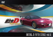 頭文字D　DVD 【頭文字[イニシャル]D Fifth Stage Vol.6】 10％OFF+送料無料 2013/6/14発売 ○6年ぶりのシリーズ最新作！最大の山場である箱根決戦をアニメ化！ヤングマガジンにおいて連載17年、単行本累計発行部数4,700万部(既刊45巻)を誇る人気漫画の6年ぶりとなるアニメ最新作。 ■収録内容 [DVD] ACT.11　終止符。そして…… ACT.12　ブラザーズ ◆映像特典：頭文字[イニシャル]D -Spirit- Vol.6 〜頭文字D presents Tune-Up Car Exhibition Part2〜 ※収録予定内容の為、発売の際に収録順・内容等変更になる場合がございますので、予めご了承下さいませ。 ★頭文字D　過去シリーズにユーロビートCDがついた【フルスロットル・コレクション】シリーズは　こちらからどうぞ 当店一押し！ファン垂涎コレクターズBOX！ ★初回限定盤★6大同梱特典付 ■頭文字D 【SUPER COMPLETE BOX】 「頭文字D」関連の他のCD・DVDはこちらへ 【ご注文前にご確認下さい！！】 ★ただ今ご注文の出荷日は、発売日翌日（6/15）です。 ★配送方法は、誠に勝手ながら「クロネコメール便」または「郵便」を利用させていただきます。その他の配送方法をご希望の場合は、有料となる場合がございますので、あらかじめご理解の上ご了承くださいませ。 ★お待たせして申し訳ございませんが、輸送事情により、お品物の到着まで発送から2〜4日ほどかかりますので、ご理解の上、予めご了承下さいませ。 ★お急ぎの方は、配送方法で速達便をお選び下さい。速達便をご希望の場合は、前払いのお支払方法でお願い致します。（速達料金が加算となります。）なお、支払方法に代金引換をご希望の場合は、速達便をお選びいただいても通常便に変更しお送りします（到着日数があまり変わらないため）。予めご了承ください　