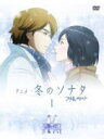 【オリコン加盟店】送料無料■V.A. 4DVD【アニメ 「冬のソナタ 」スタンダード DVD BOX I】13/3/20発売【楽ギフ_包装選択】