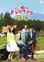 【オリコン加盟店】■韓国ドラマ 2DVD【パラダイス牧場 スタンダードDVD Vol.2】13/7/24発売【楽ギフ_包装選択】