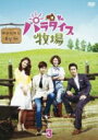 【オリコン加盟店】■韓国ドラマ 2DVD【パラダイス牧場 スタンダードDVD Vol.3】13/7/24発売【楽ギフ_包装選択】