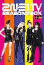 【オリコン加盟店】※送料無料■2NE1 4DVD【2NE1 TV SEASON 3 BOX】13/3/13発売【楽ギフ_包装選択】