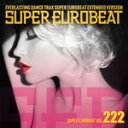 V.A.　CD 【スーパー・ユーロビート VOL.222】 送料無料 2013/3/20発売 ○avexの原点、全ては「SUPER EUROBEAT」から始まった。累計売上げ1000万枚以上を誇るダンスミュージックの最高峰、最新作！ ■収録内容 ［CD］1. DANCE IN THE STARLIGHT / ACE. 2. LOVELY / IRENE. 3. SUNLIGHT / KAIOH. 4. STRANGERS IN THE NIGHT / DAVID DIMA. 5. GIMME LOVE / NORMA SHEFFIELD. 6. DANCE TO THE TOP OF FIRE / CY-RO. 7. NOTHING'S GONNA STOP US / ANNALISE. 8. LAST OF EUROBEAT / MARK FARINA. 9. REBORN MY FIRE / CHERRY. 10. INTO THE MOON / DAVE&amp;FUTURA. 11. YOU COULD BE MINE / DREAM FIGHTERS. 12. LUCKY LUCKY / GARCON. 13. BOYS (DO FALL IN LOVE) / LOU MASTER. 14. BAD JOY / TORA. 15. SEB 4 U / SEB ALL STARS feat. ANDREA MARTONGELLI. 【BONUS TRACK】 16. WILD BOYS / RICH HARD ※収録予定内容の為、発売の際に収録順・内容等変更になる場合がございますので、予めご了承下さいませ。 「スーパー・ユーロビート」関連の他のCD・DVDは こちらへ 【ご注文前にご確認下さい！！】 ★ただ今のご注文の出荷日は発売日後（3/22）です。 ★配送方法は、誠に勝手ながら「クロネコメール便」または「郵便」を利用させていただきます。その他の配送方法をご希望の場合は、有料となる場合がございますので、あらかじめご理解の上ご了承くださいませ。 ★お待たせして申し訳ございませんが、輸送事情により、お品物の到着まで発送から2〜4日ほどかかりますので、ご理解の上、予めご了承下さいませ。 ★お急ぎの方は、配送方法で速達便をお選び下さい。速達便をご希望の場合は、前払いのお支払方法でお願い致します。（速達料金が加算となります。）なお、支払方法に代金引換をご希望の場合は、速達便をお選びいただいても通常便に変更しお送りします（到着日数があまり変わらないため）。予めご了承ください　