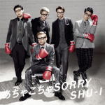 【オリコン加盟店】■SHU-I　CD+DVD[Ver.B] 【あちゃこちゃSORRY】13/3/13発売【楽ギフ_包装選択】