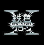 鉄色クローンX　CD 【鉄色クローンX】 送料無料 2012/12/5発売 ○謎の覆面バンドがももいろクローバーZをメタルバージョンでカバー！その実態は世界的に著名なあのミュージシャン達が中心に…聞いたことのある歌声？ほぼ原曲の歌詞を再現しながらも、たまに出てくるのは台湾語???どこかで聞いたことのある特徴があるギターフレーズ?ももクロ楽曲の中でもファンからの人気が高い10曲をチョイスし、重厚感のあるメタルサウンドで完全再現！ ■収録内容 [CD]1.Overture　〜鉄色クローンX参上！！〜 2.Z伝説　〜終わりなき革命〜 3.ピンキージョーンズ 4.労働賛歌 5.Chai Maxx 6.全力少女 7.ミライボウル 8.オレンジノート 9.行くぜっ！怪盗少女 10.猛烈宇宙交響曲・第七楽章『無限の愛』　〜introduction〜 11.猛烈宇宙交響曲・第七楽章『無限の愛』 12.Z伝説　〜終わりなき革命〜　（inst Ver.） 13.猛烈宇宙交響曲・第七楽章『無限の愛』　（inst Ver.） 14.（エンハンスド）Z伝説　〜終わりなき革命〜　（ミュージックビデオ） ※収録予定内容の為、発売の際に収録順・内容等変更になる場合がございますので、予めご了承下さいませ。 「鉄色クローンX」さんの他のCD・DVDはこちらへ 【ご注文前にご確認下さい！！】 ★配送方法は、誠に勝手ながら「クロネコメール便」または「郵便」を利用させていただきます。その他の配送方法をご希望の場合は、有料となる場合がございますので、あらかじめご理解の上ご了承くださいませ。 ★お待たせして申し訳ございませんが、輸送事情により、お品物の到着まで発送から2〜4日ほどかかりますので、ご理解の上、予めご了承下さいませ。 ★お急ぎの方は、配送方法で速達便をお選び下さい。速達便をご希望の場合は、前払いのお支払方法でお願い致します。（速達料金が加算となります。）なお、支払方法に代金引換をご希望の場合は、速達便をお選びいただいても通常便に変更しお送りします（到着日数があまり変わらないため）。予めご了承ください　