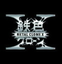 鉄色クローンX　CD 【鉄色クローンX】 送料無料 2012/12/5発売 ○謎の覆面バンドがももいろクローバーZをメタルバージョンでカバー！その実態は世界的に著名なあのミュージシャン達が中心に…聞いたことのある歌声？ほぼ原曲の歌詞を再現しながらも、たまに出てくるのは台湾語???どこかで聞いたことのある特徴があるギターフレーズ?ももクロ楽曲の中でもファンからの人気が高い10曲をチョイスし、重厚感のあるメタルサウンドで完全再現！ ■収録内容 [CD]1.Overture　〜鉄色クローンX参上！！〜 2.Z伝説　〜終わりなき革命〜 3.ピンキージョーンズ 4.労働賛歌 5.Chai Maxx 6.全力少女 7.ミライボウル 8.オレンジノート 9.行くぜっ！怪盗少女 10.猛烈宇宙交響曲・第七楽章『無限の愛』　〜introduction〜 11.猛烈宇宙交響曲・第七楽章『無限の愛』 12.Z伝説　〜終わりなき革命〜　（inst Ver.） 13.猛烈宇宙交響曲・第七楽章『無限の愛』　（inst Ver.） 14.（エンハンスド）Z伝説　〜終わりなき革命〜　（ミュージックビデオ） ※収録予定内容の為、発売の際に収録順・内容等変更になる場合がございますので、予めご了承下さいませ。 「鉄色クローンX」さんの他のCD・DVDはこちらへ 【ご注文前にご確認下さい！！】 ★配送方法は、誠に勝手ながら「クロネコメール便」または「郵便」を利用させていただきます。その他の配送方法をご希望の場合は、有料となる場合がございますので、あらかじめご理解の上ご了承くださいませ。 ★お待たせして申し訳ございませんが、輸送事情により、お品物の到着まで発送から2〜4日ほどかかりますので、ご理解の上、予めご了承下さいませ。 ★お急ぎの方は、配送方法で速達便をお選び下さい。速達便をご希望の場合は、前払いのお支払方法でお願い致します。（速達料金が加算となります。）なお、支払方法に代金引換をご希望の場合は、速達便をお選びいただいても通常便に変更しお送りします（到着日数があまり変わらないため）。予めご了承ください　