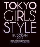 楽天アットマークジュエリーMusic【オリコン加盟店】送料無料■東京女子流 Blu-ray【TOKYO GIRLS' STYLE 『LIVE AT BUDOKAN 2012』】13/4/10発売【楽ギフ_包装選択】