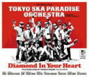 【オリコン加盟店】送料無料■東京スカパラダイスオーケストラ CD DVD【Diamond In Your Heart】13/7/3発売【楽ギフ_包装選択】