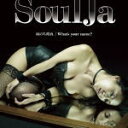 【オリコン加盟店】■SoulJa CD+DVD【雨のち晴れ / What's your name?collaboration with 壇蜜】13/7/24発売...