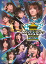 【オリコン加盟店】■モーニング娘。DVD【モーニング娘。コンサートツアー2013春 ミチシゲ☆イレブンSOUL〜田中れいな卒業記念日〜 in日本武道館】13/9...