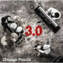 【オリコン加盟店】Chicago Poodle　CD【3.0】13/4/24発売【楽ギフ_包装選択】