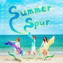【オリコン加盟店】送料無料■なついろ CD【Summer Spur】13/7/24発売【楽ギフ_包装選択】