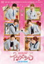 BOYFRIEND（ボーイフレンド）　DVD+CD 【映画「GOGO♂イケメン5」】 通常盤 10%OFF 2013/10/2発売 ○BOYFRIEND初主演映画「GOGO♂イケメン5」が早くも10月2日にDVDで登場!! ○映画「GOGO♂イケメン5」は、会員数770万人、日本最大級の小説・コミック投稿コミュニティ“E★エブリスタ”の大人気原作に映画オリジナルストーリーをプラスした、イケメン達と天然少女が繰り広げるドタバタ学園ラブコメディ。 ■通常盤 ・本編DVD+CD付（主題歌・エンディング・映画サントラ収録） ・3ヶ月連続リリース作品連動購入者特典応募シリアルナンバー ・B3両面映画ポスターB［6つ折封入］ ■収録内容 [DVD] 映画本編　約110分 [CD]・主題歌：BOYFRIEND「恋の魔法」 ・エンディング：BOYFRIEND「Beautiful Life」 ・映画サウンドトラック ※収録予定内容の為、発売の際に収録順・内容等変更になる場合がございますので、予めご了承下さいませ。 ★ただ今のご注文の出荷日は、発売日翌日（10/3）です。 ■初回限定盤は　こちら　 「BOYFRIEND」さんの他のCD・DVDはこちらへ 【ご注文前にご確認下さい！！】（日本国内） ★配送方法は、誠に勝手ながら「クロネコメール便」または「郵便」を利用させていただきます。その他の配送方法をご希望の場合は、有料となる場合がございますので、あらかじめご理解の上ご了承くださいませ。 ★お待たせして申し訳ございませんが、輸送事情により、お品物の到着まで発送から2〜4日ほどかかりますので、ご理解の上、予めご了承下さいませ。 ★お急ぎの方は、配送方法で速達便をお選び下さい。速達便をご希望の場合は、前払いのお支払方法でお願い致します。（速達料金が加算となります。）なお、支払方法に代金引換をご希望の場合は、速達便をお選びいただいても通常便に変更しお送りします（到着日数があまり変わらないため）。予めご了承ください　