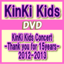 【オリコン加盟店】通常盤★5面10P折込パンフレット封入※送料無料■KinKi Kids　2DVD【KinKi Kids Concert -Thank you for 15years- 2012-2013】13/8/7発売【楽ギフ_包装選択】