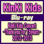 【オリコン加盟店】通常盤★5面10P折込パンフレット封入※送料無料■KinKi Kids　2Blu-ray【KinKi Kids Concert -Thank you for 15years- ..