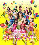 【オリコン加盟店】通常盤Type-A★生写真1種封入 レア生写真 外付 ■AKB48 CD DVD【恋するフォーチュンクッキー】13/8/21発売【楽ギフ_包装選択】