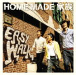 【オリコン加盟店】■HOME MADE 家族 CD【EASY WALK】08/4/9発売【楽ギフ_包装選択】