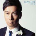 【オリコン加盟店】送料無料■通常盤■黒沢薫 ゴスペラーズ CD【LOVE LIFE】13/6/5発売【楽ギフ_包装選択】