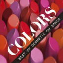 【オリコン加盟店】送料無料■V.A. 2CD【カラーズ 〜ベスト・オブ・コスメティック CM ソングス〜】13/7/24発売【楽ギフ_包装選択】