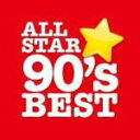 【オリコン加盟店】送料無料■V.A. 2CD【オールスター90'sベスト】13/8/21発売【楽ギフ_包装選択】