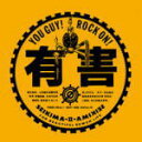 【オリコン加盟店】聖飢魔II Blu-specCD2【有害】13/7/17発売【楽ギフ_包装選択】