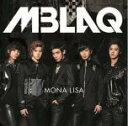 【オリコン加盟店】通常盤[初回]★着せ替えジャケット+イベント参加応募券■MBLAQ　CD【MONA LISA -Japanese Version-】13/3/27発売【楽ギフ_包装選択】