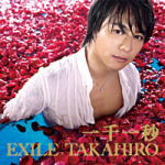 【オリコン加盟店】■EXILE TAKAHIRO CD【一千一秒】13/6/26発売【楽ギフ_包装選択】
