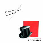 【オリコン加盟店】送料無料■サントラ CD【スターマン・この星の恋　original soundtrack】13/9/4発売【楽ギフ_包装選択】