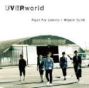 【オリコン加盟店】通常盤■UVERworld　CD【Fight For Liberty / Wizard CLUB】13/8/14発売【楽ギフ_包装選択】