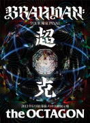 【オリコン加盟店】■BRAHMAN　2DVD【TOUR 相克 FINAL『超克 the OCTAGON』】13/10/9発売【楽ギフ_包装選択】